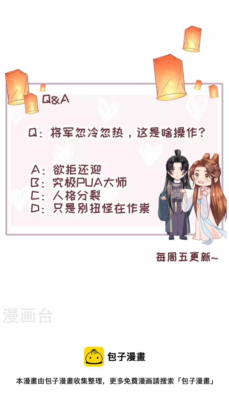 第9话 驱赶恶贼41