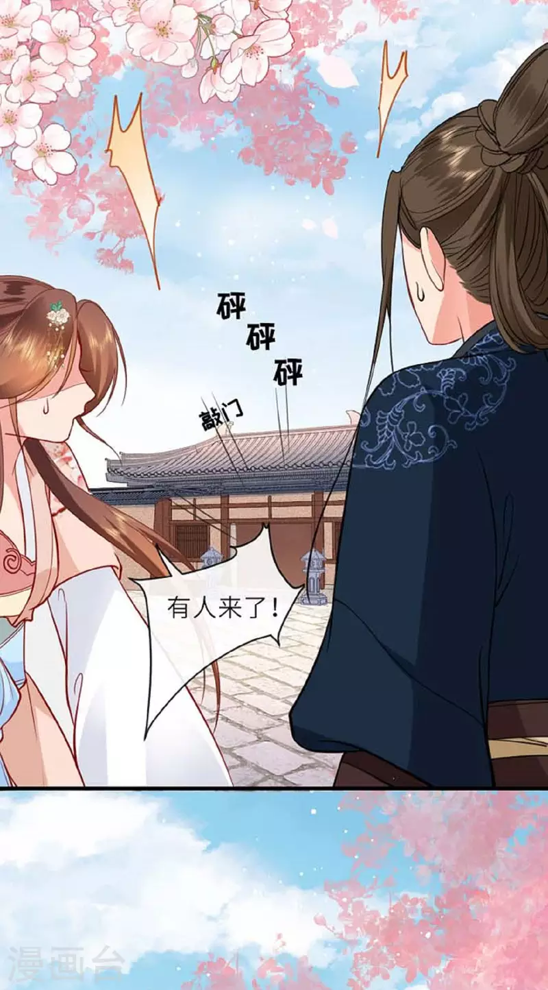 第11话 代号千旭31