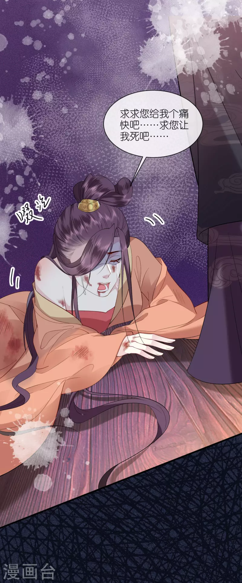 第41话 辣手摧花6