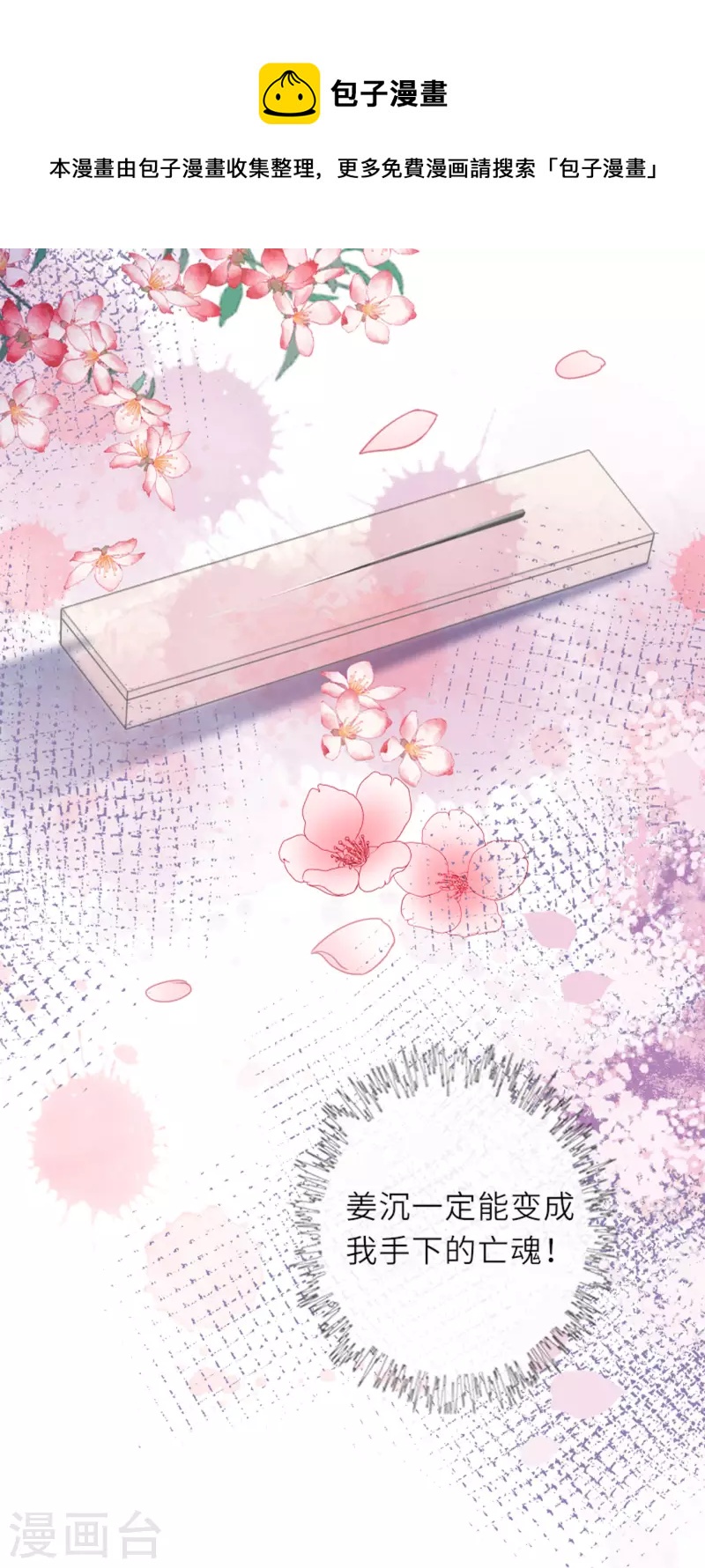 第12话 花下饮酒醉32