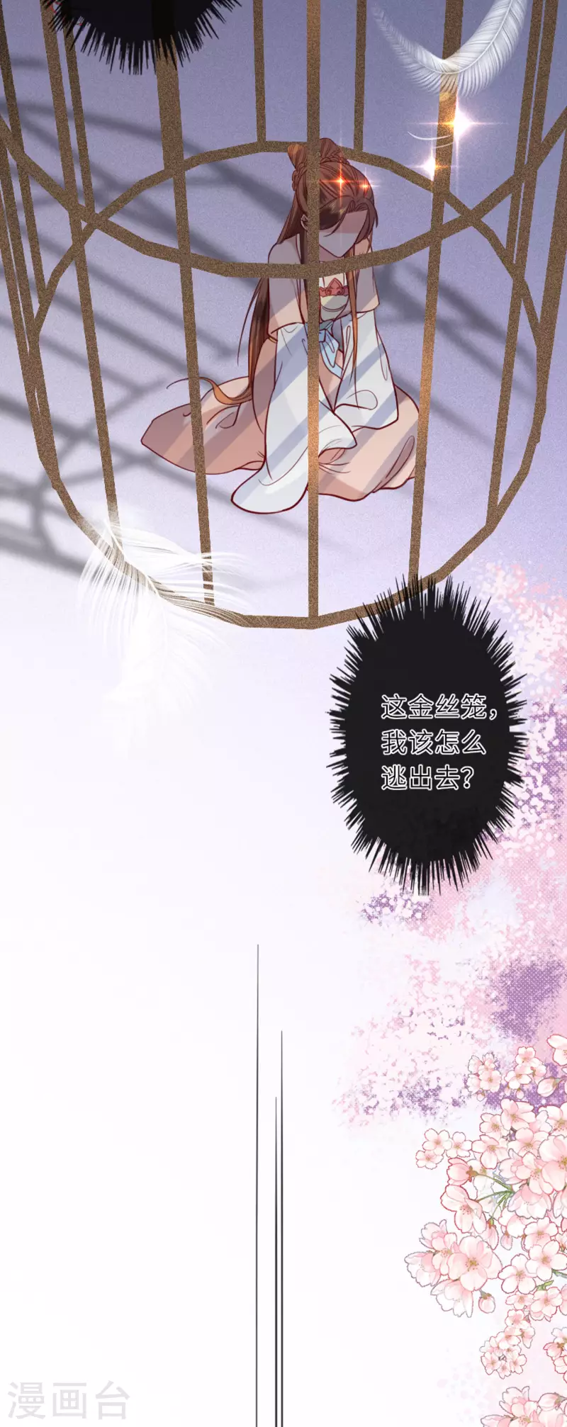 第12话 花下饮酒醉26