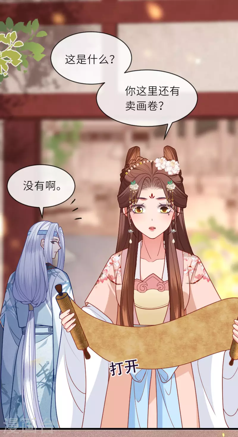 第16话 色令智昏4