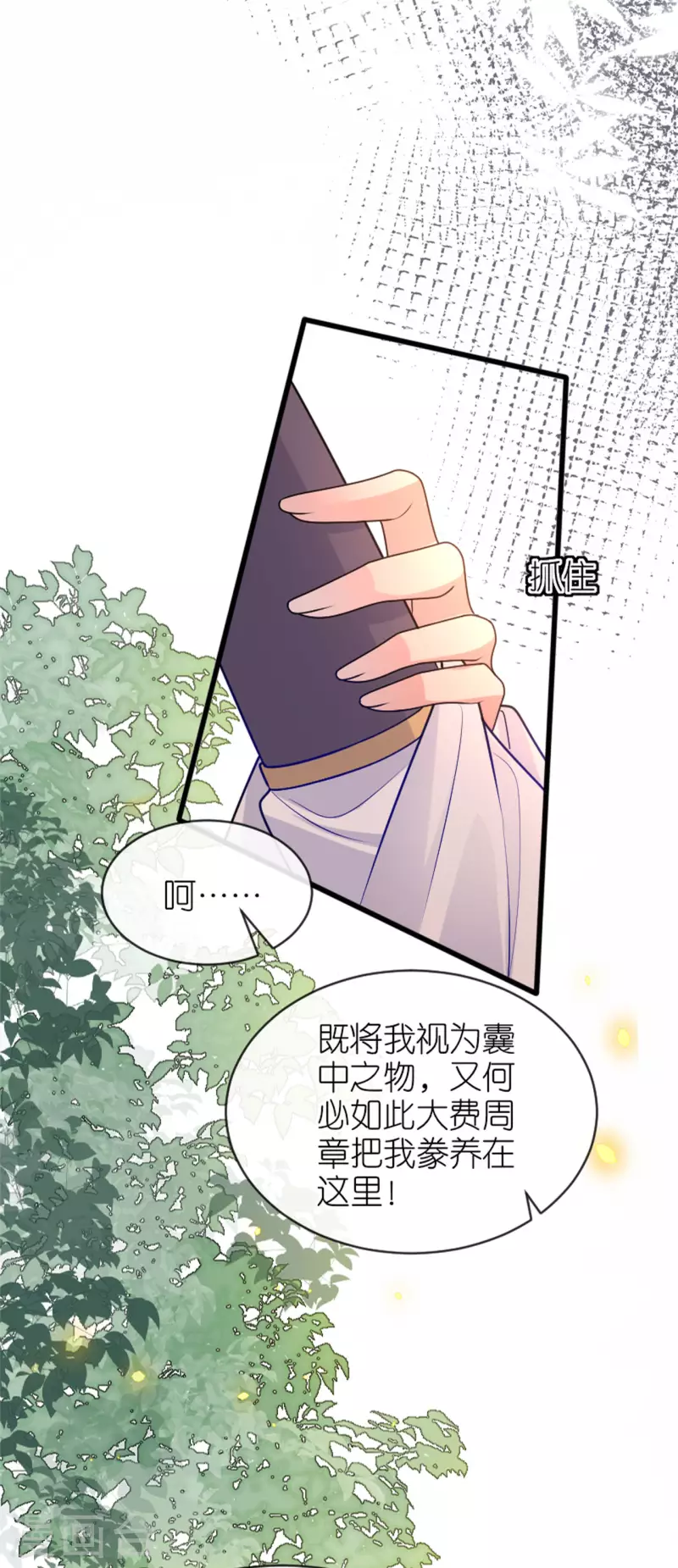 第17话 醍醐灌顶20