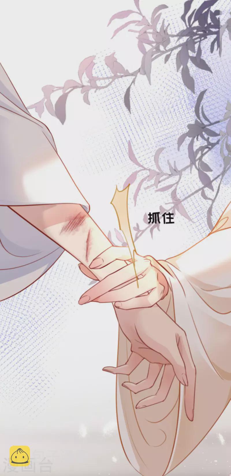 第10话 因妒生悢21