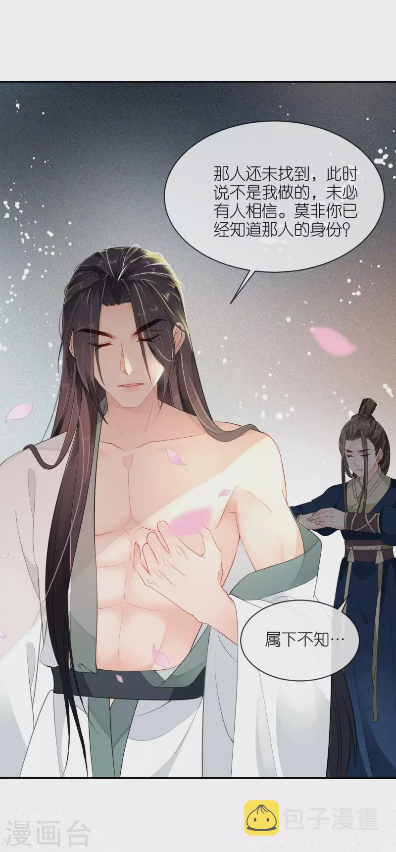 第30话 宫中故人3