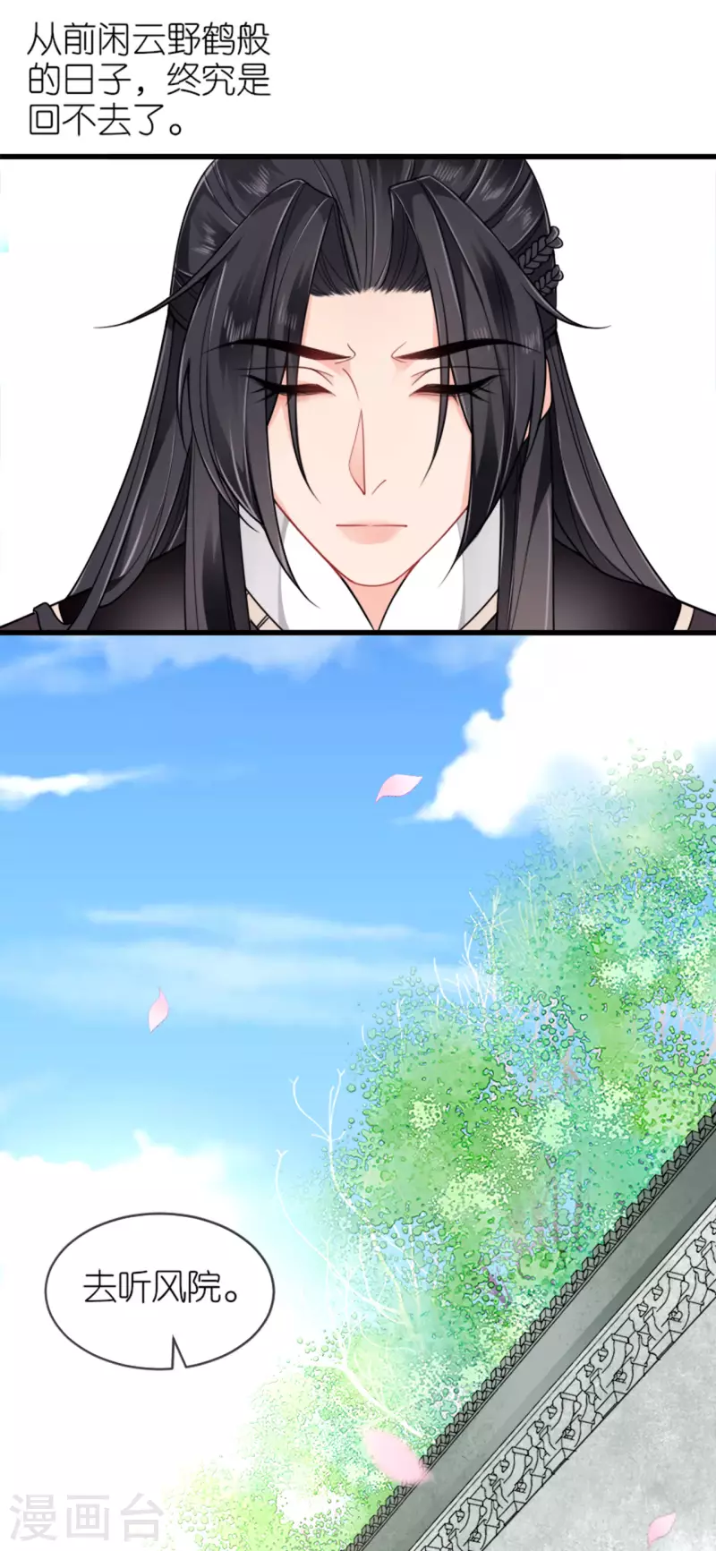 第19话 朝堂之争29