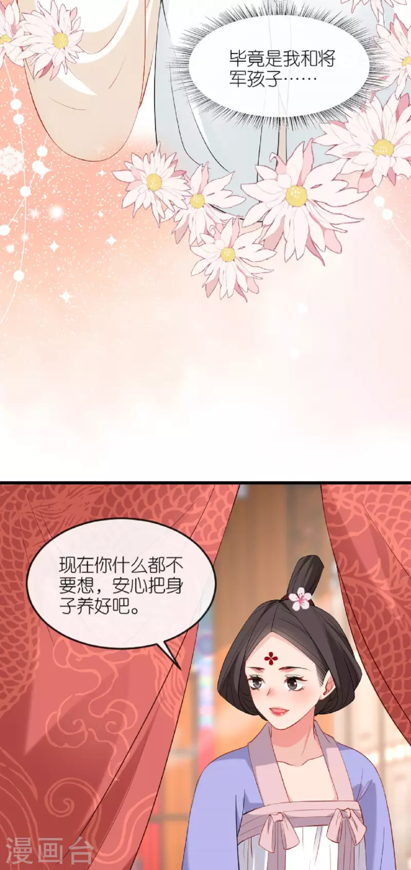 第24话 天降大祸13