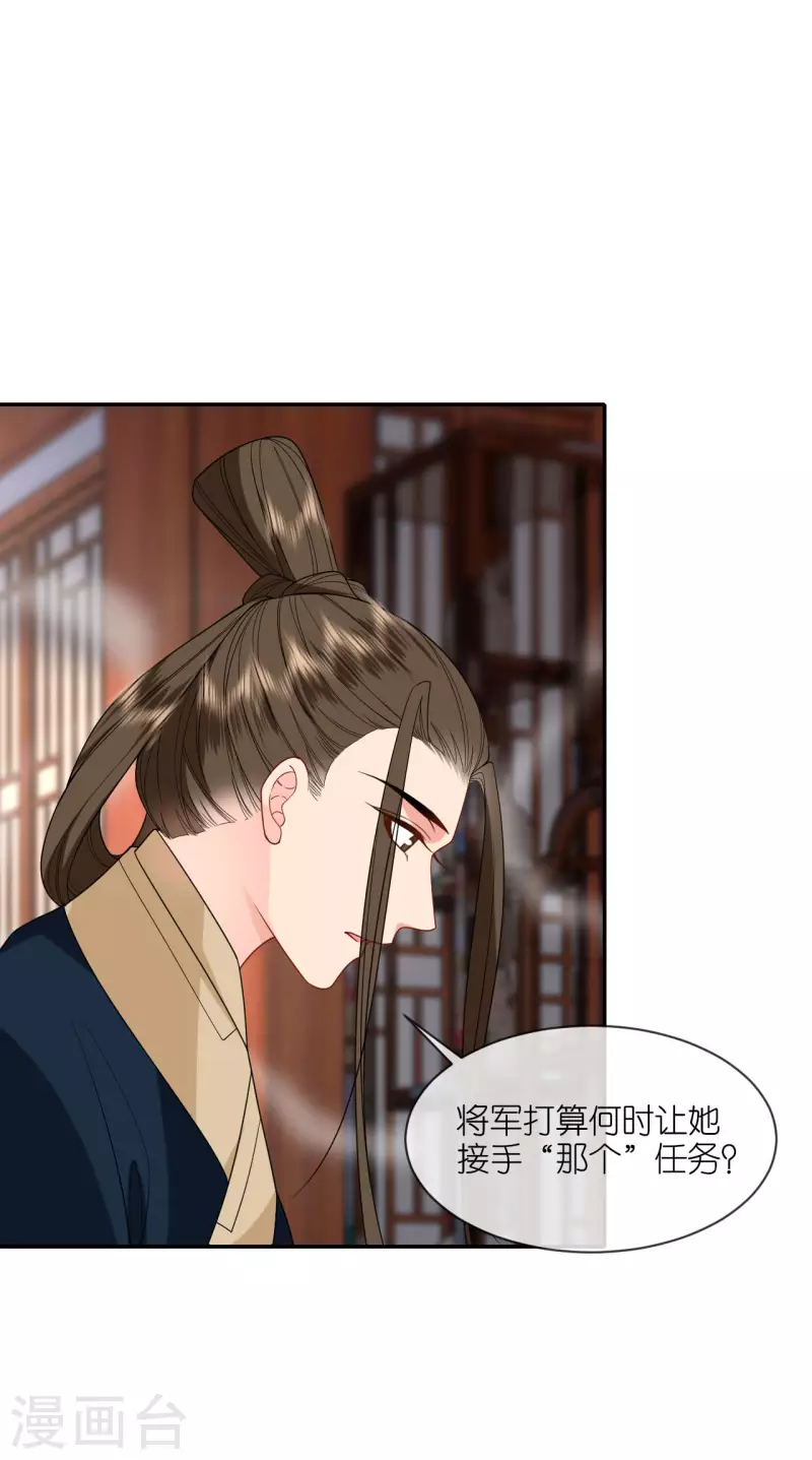 第36话 殿主现身37