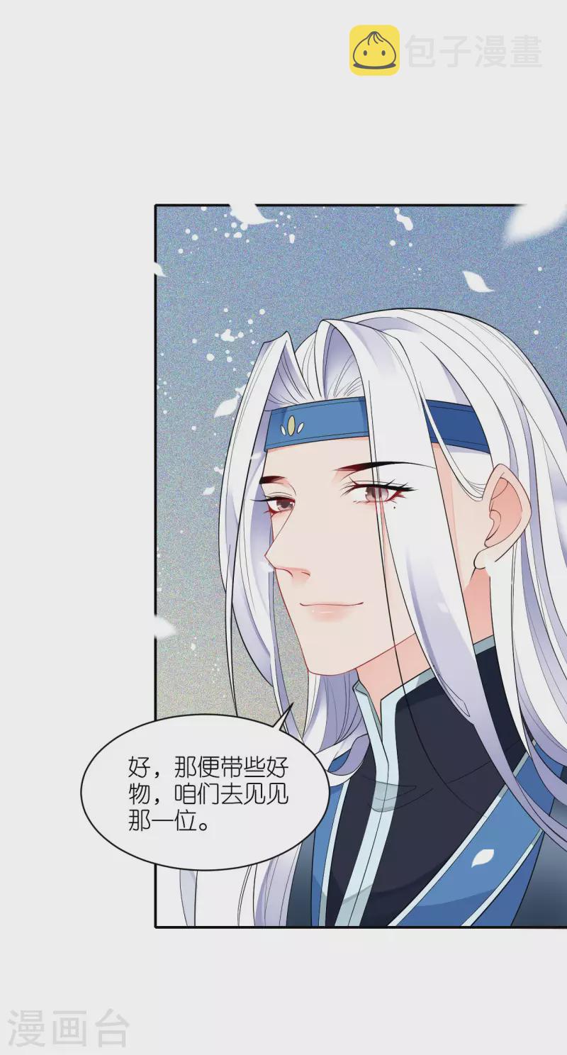 第38话 私下动作26