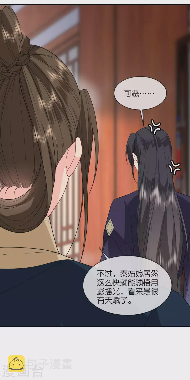 第36话 殿主现身36