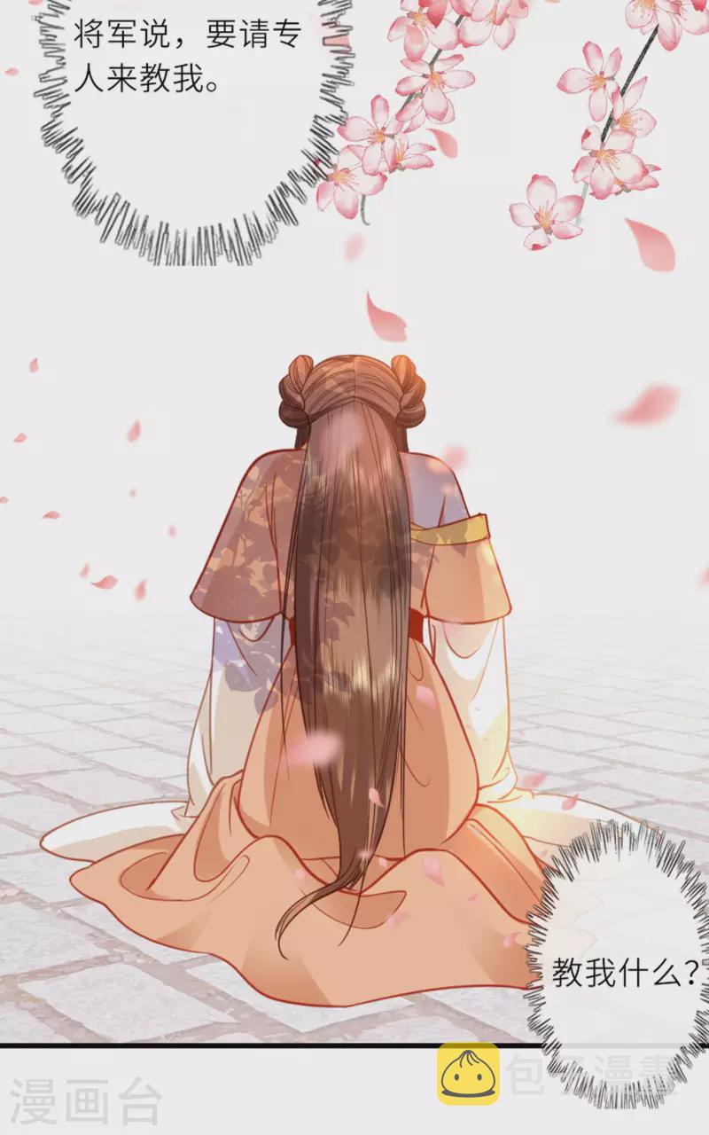 第13话 弄巧成拙31