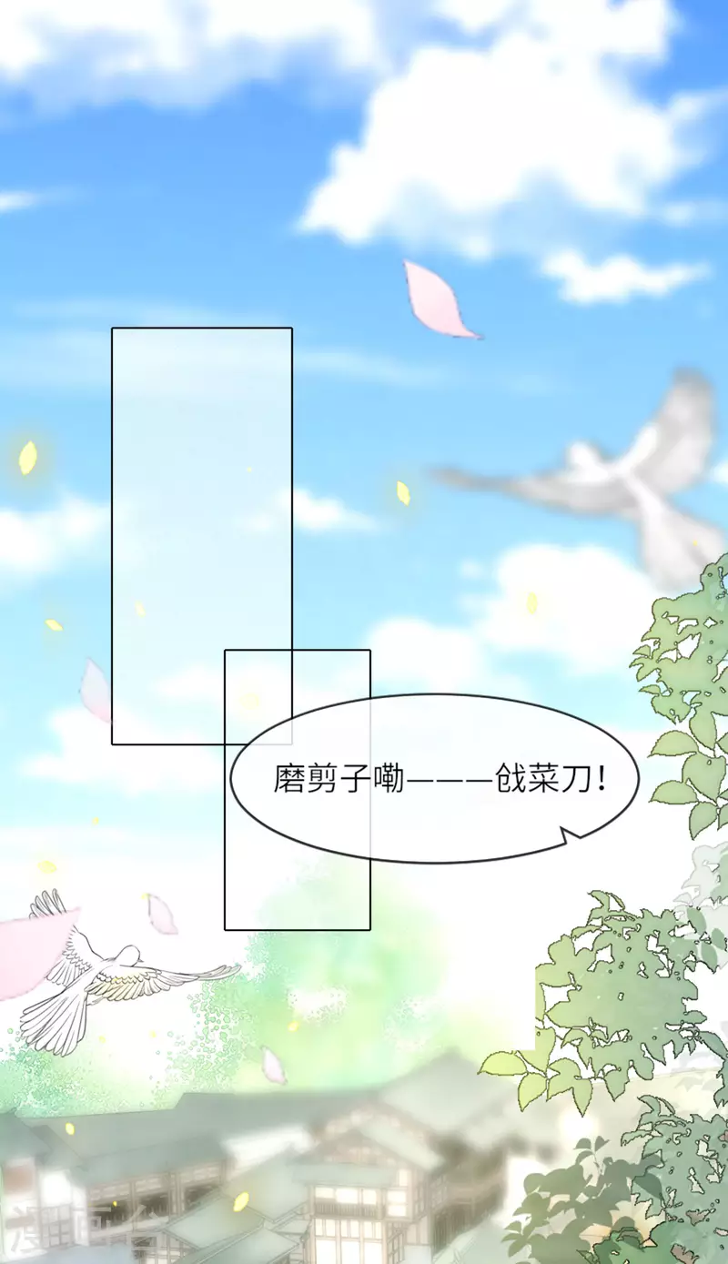 第15话 上门的诱惑16