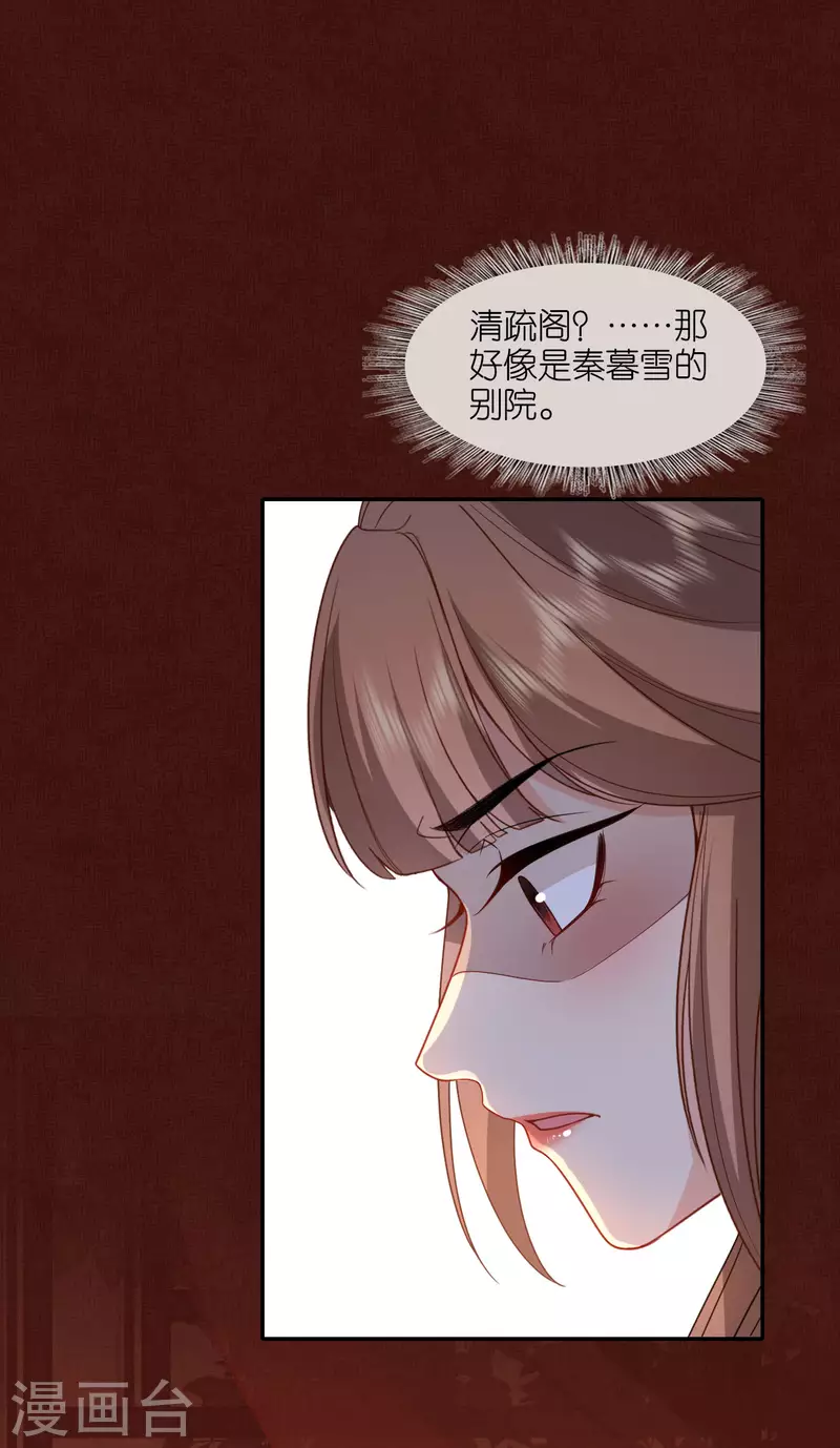 第34话 璎珞用计20