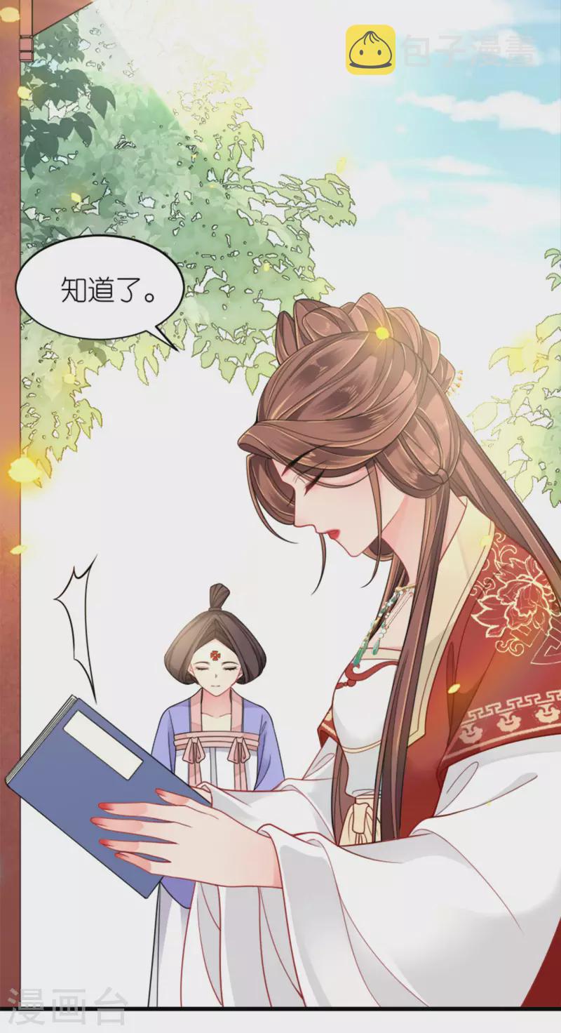 第19话 朝堂之争41