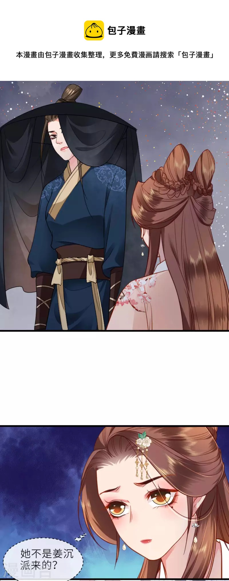 第11话 代号千旭8