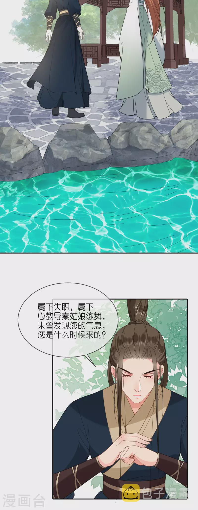 第40话 准备出任务24