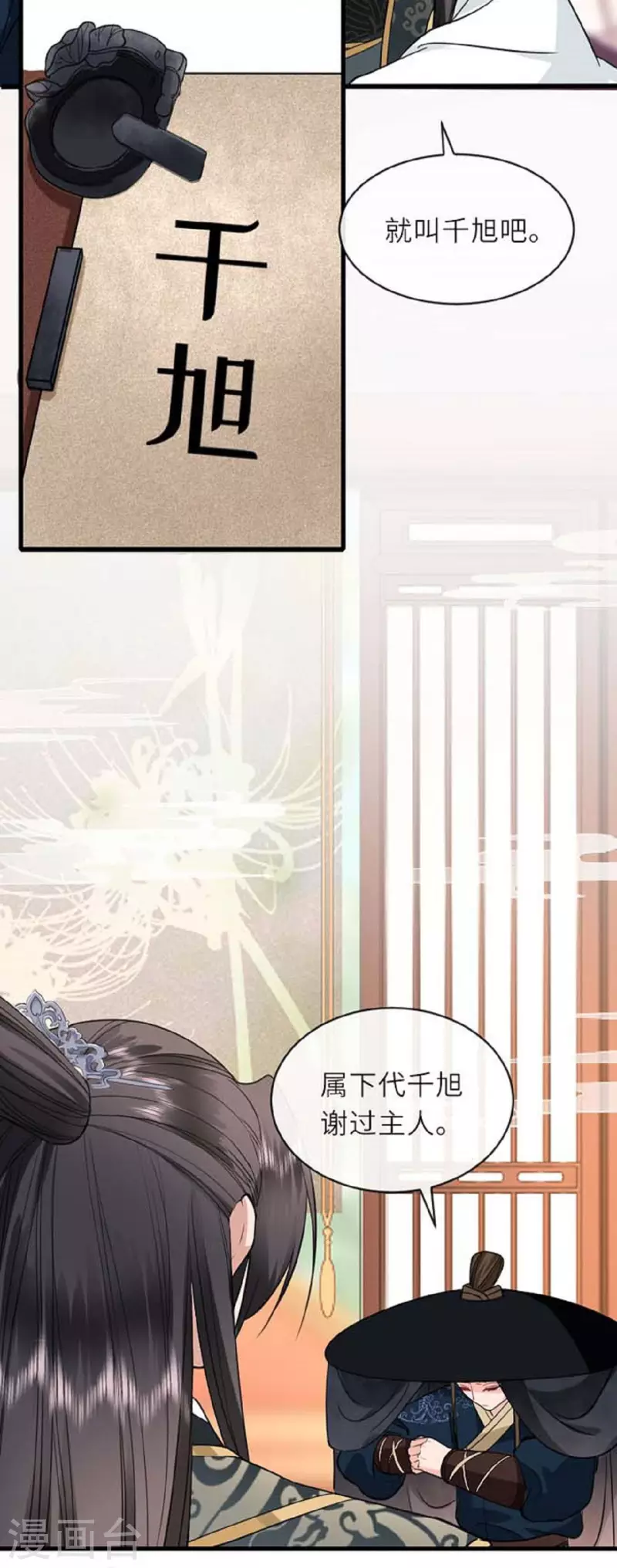 第11话 代号千旭25