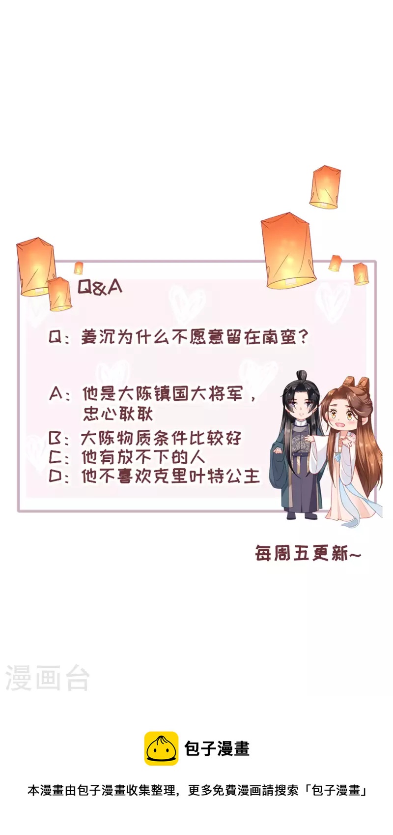 第7话 各自盘算36