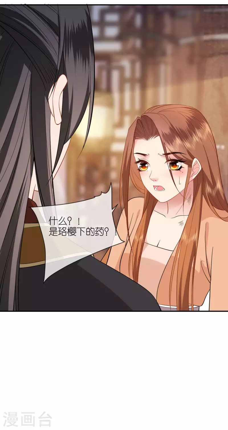 第35话 塑料姐妹情15