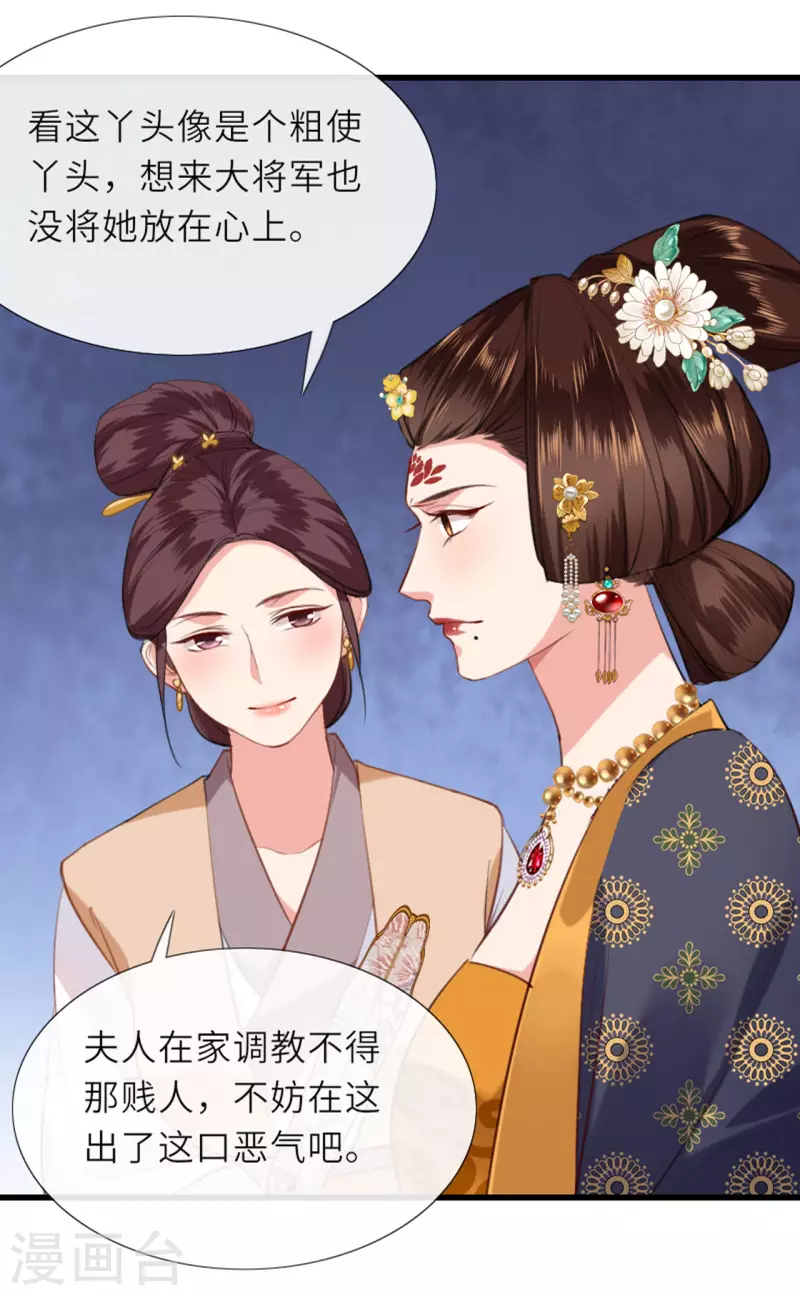 第5话 恶客上门35