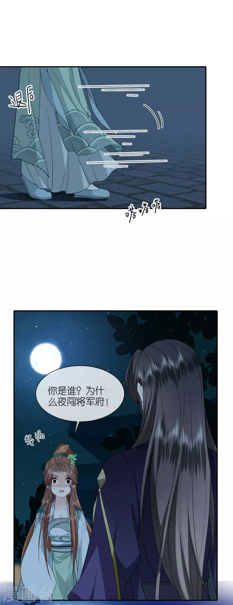 第36话 殿主现身11
