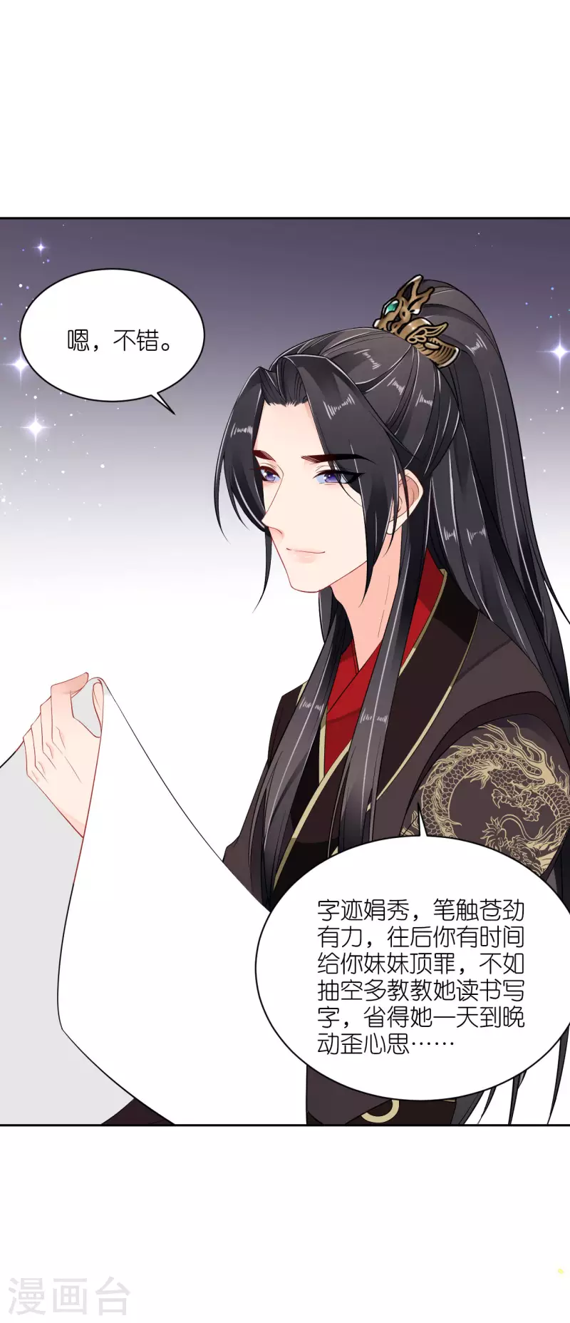 第38话 私下动作5