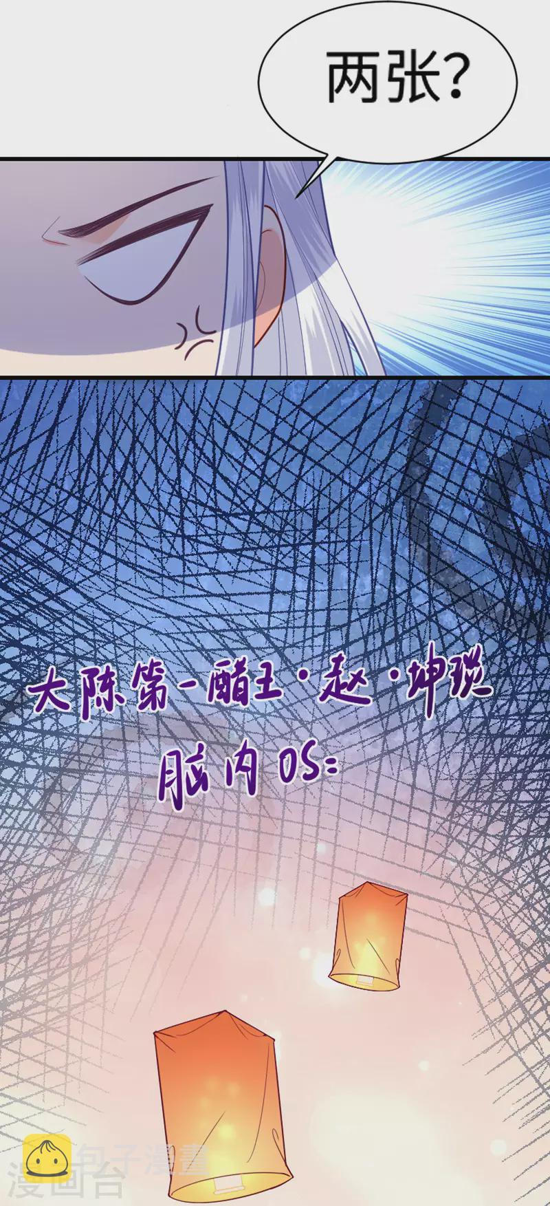 第16话 色令智昏1