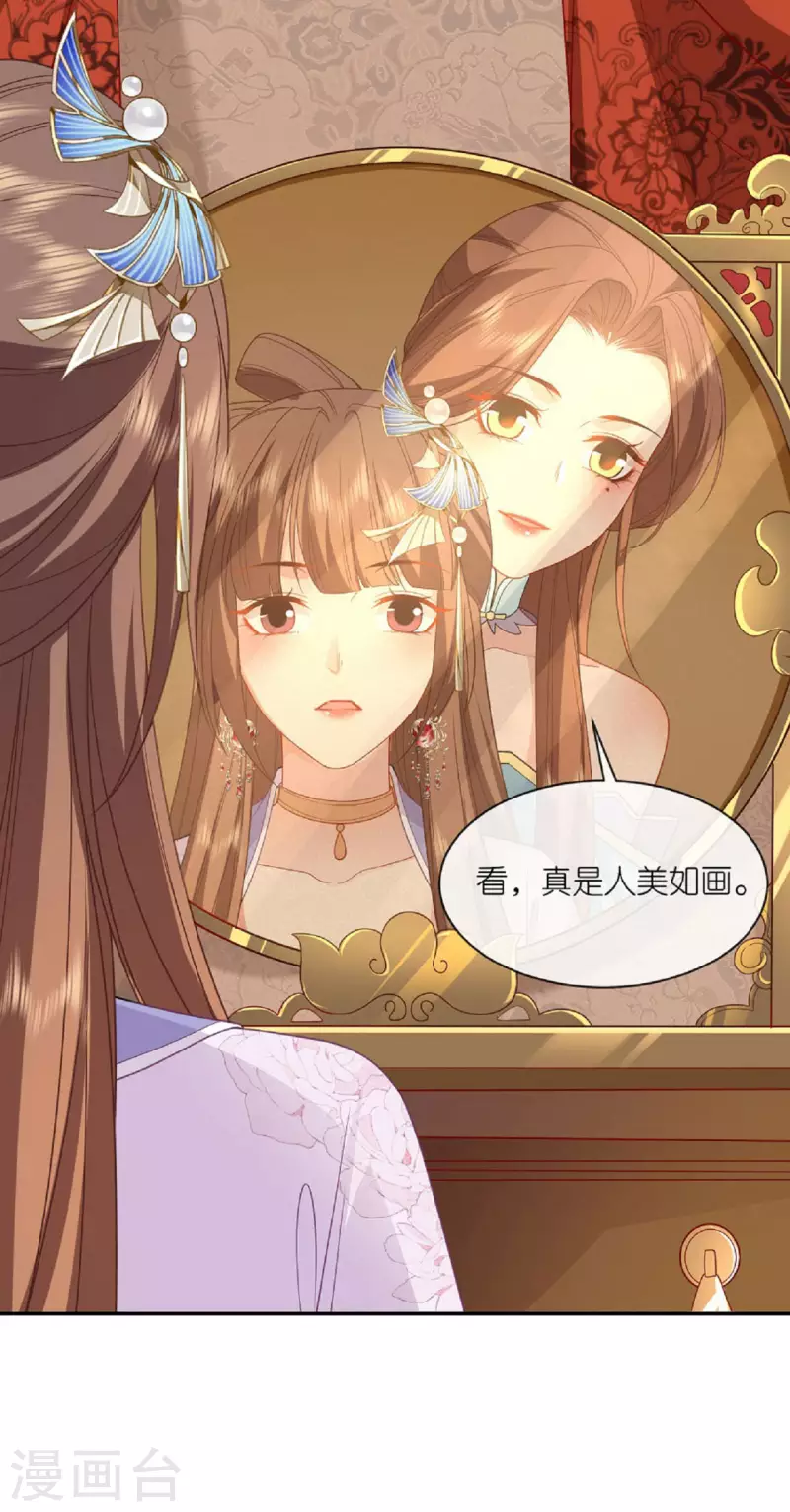 第31话 婚前波澜10