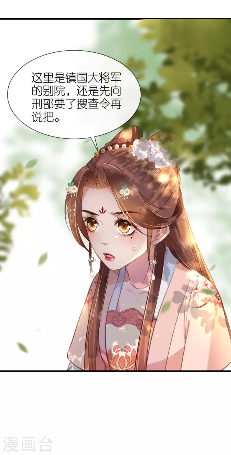 第9话 驱赶恶贼11