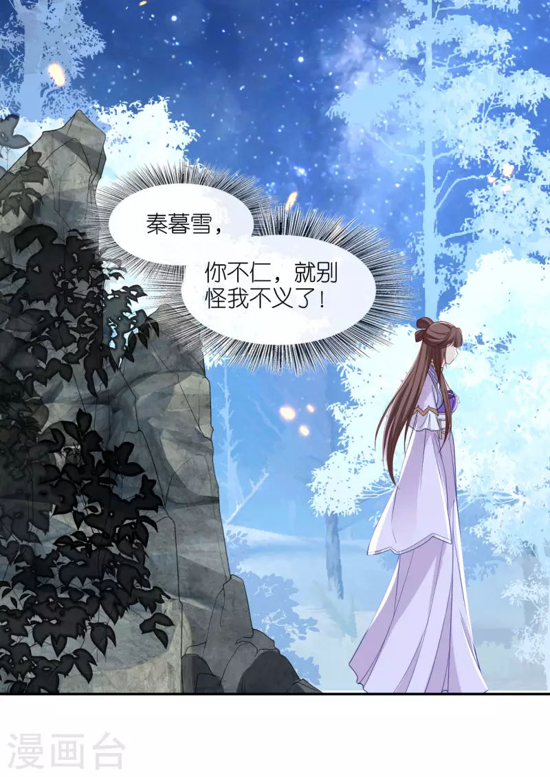 第31话 婚前波澜30