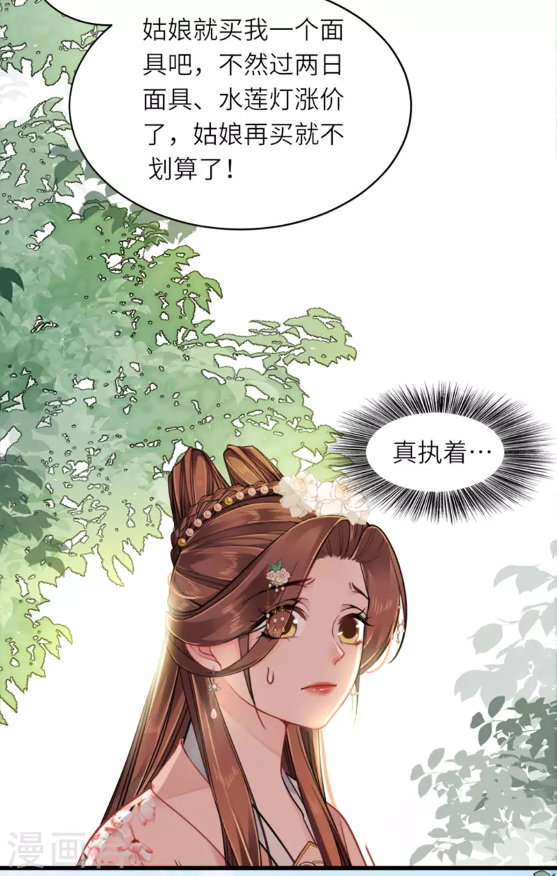 第15话 上门的诱惑24