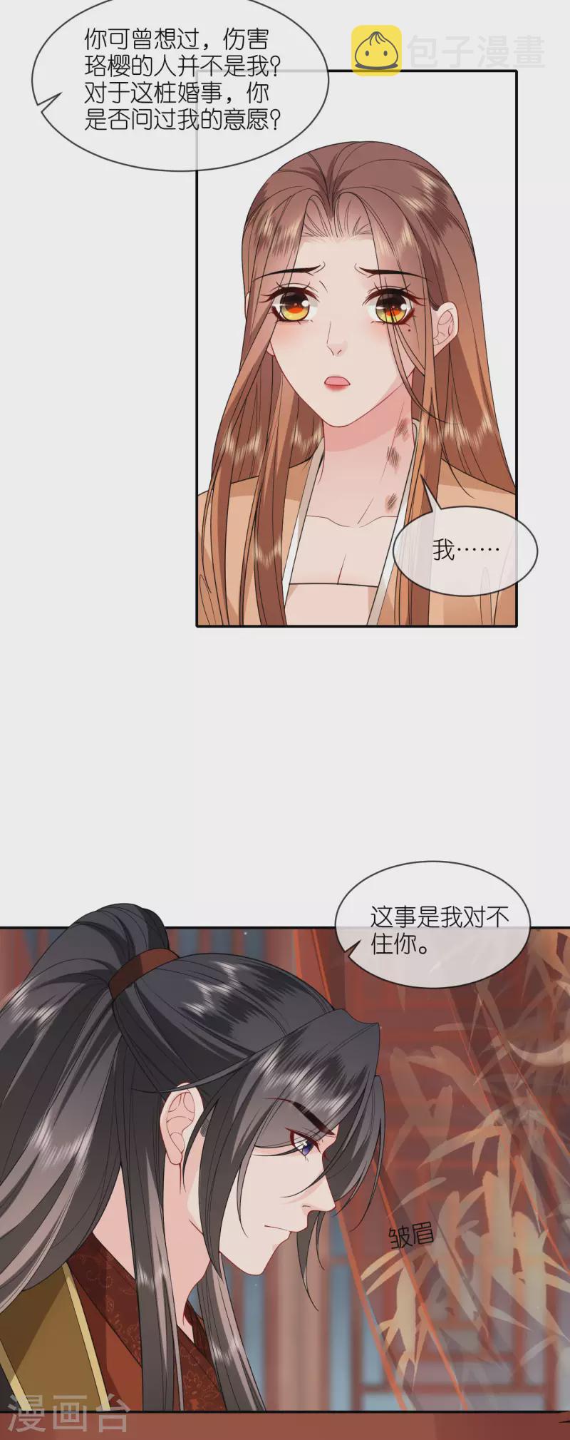 第34话 璎珞用计25