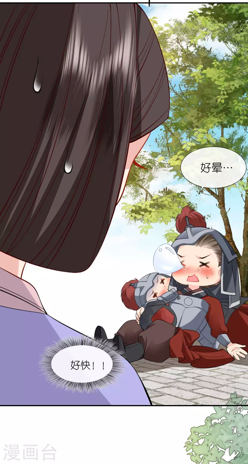 第25话 王嬷嬷14