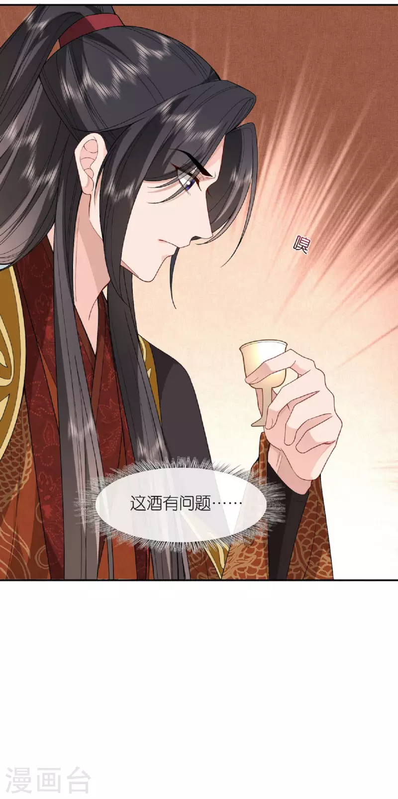 第33话 深夜到访7