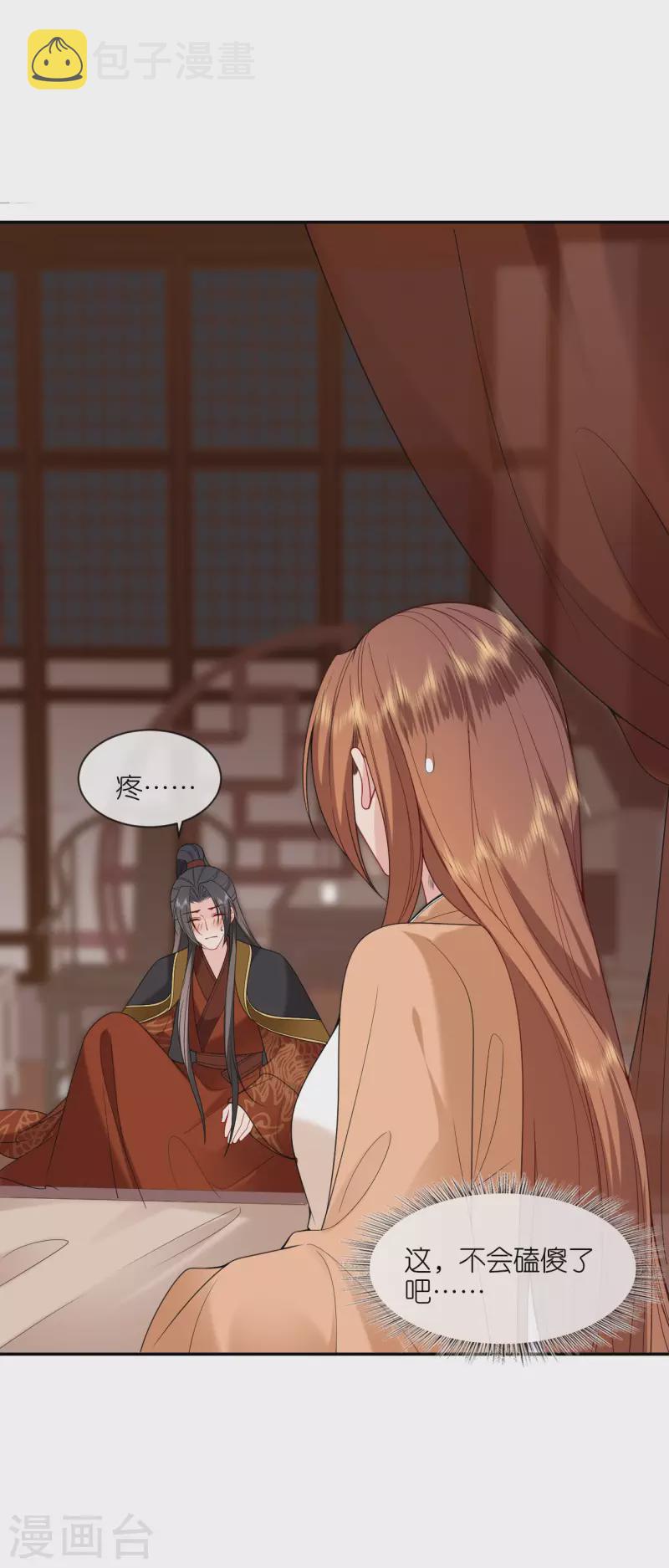 第34话 璎珞用计10