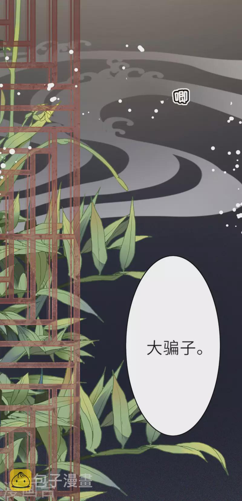 第4话 真的是他？34