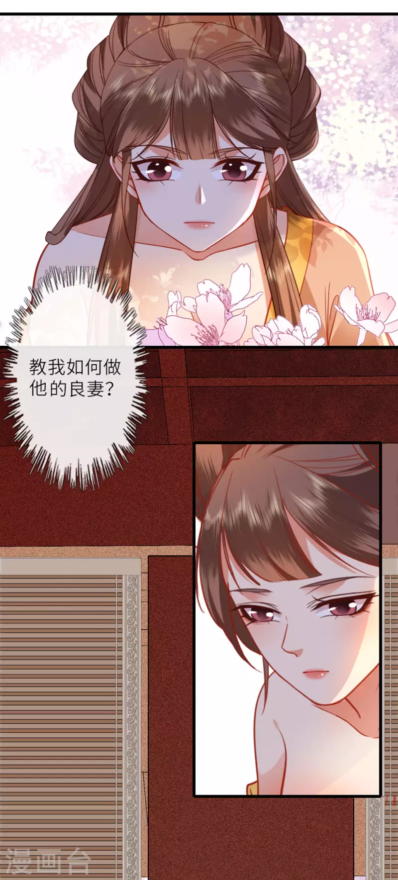 第13话 弄巧成拙32