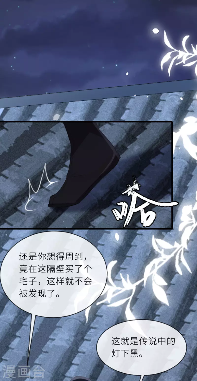 第7话 各自盘算33