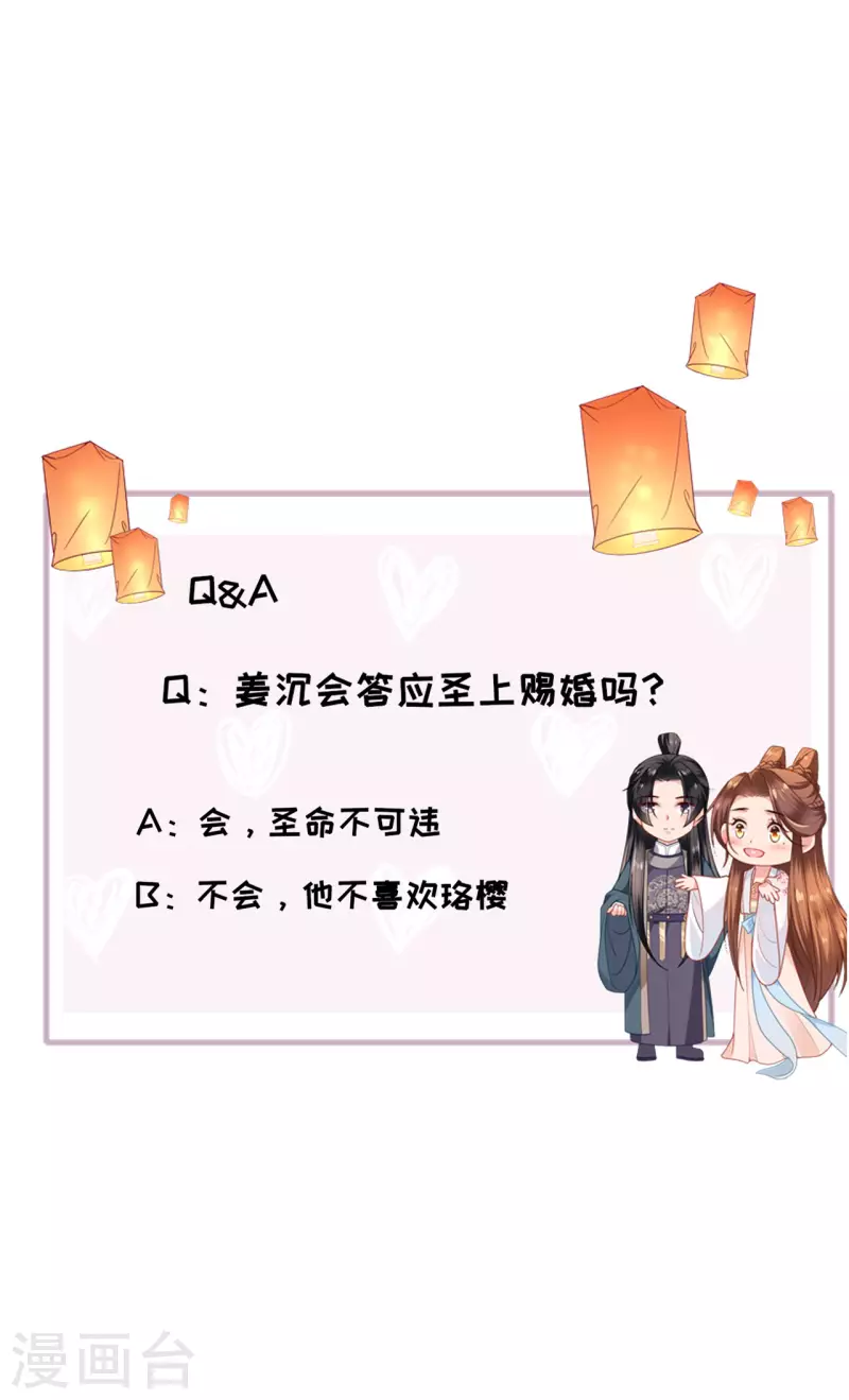 第28话 法场赐婚39