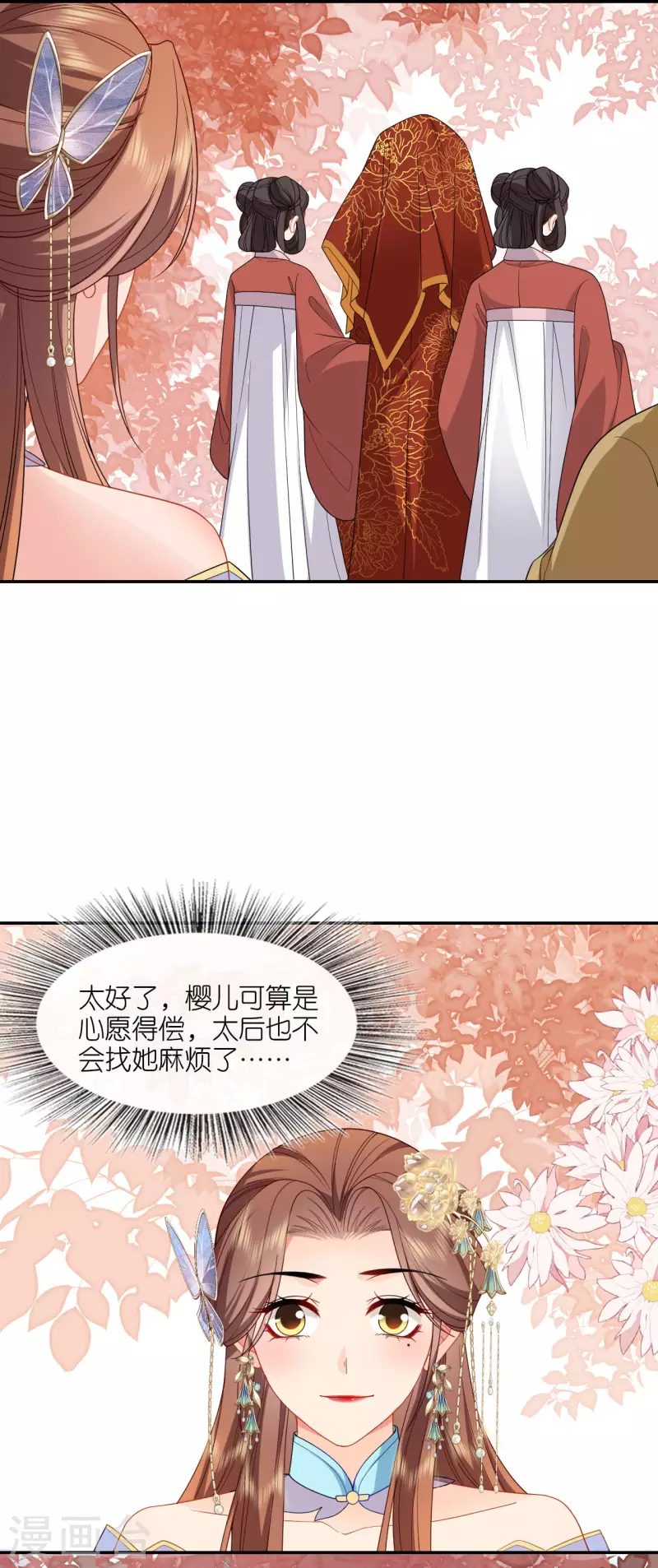 第31话 婚前波澜34