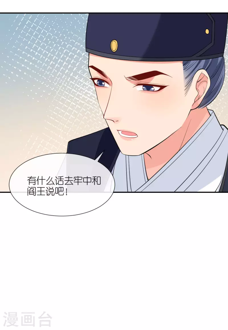 第25话 王嬷嬷24