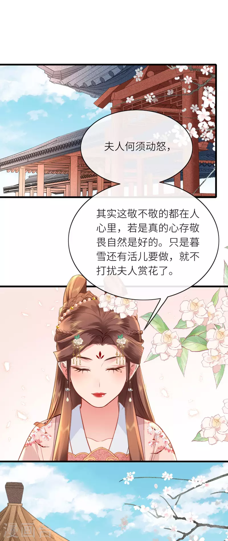 第6话 智怼恶妇21