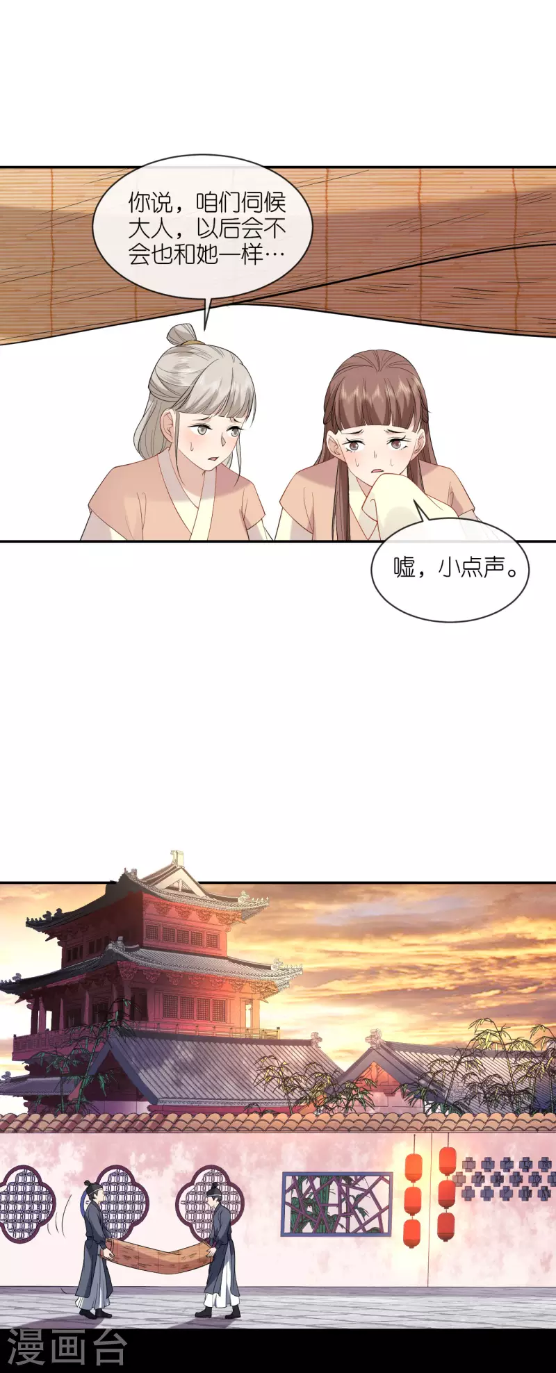 第41话 辣手摧花14