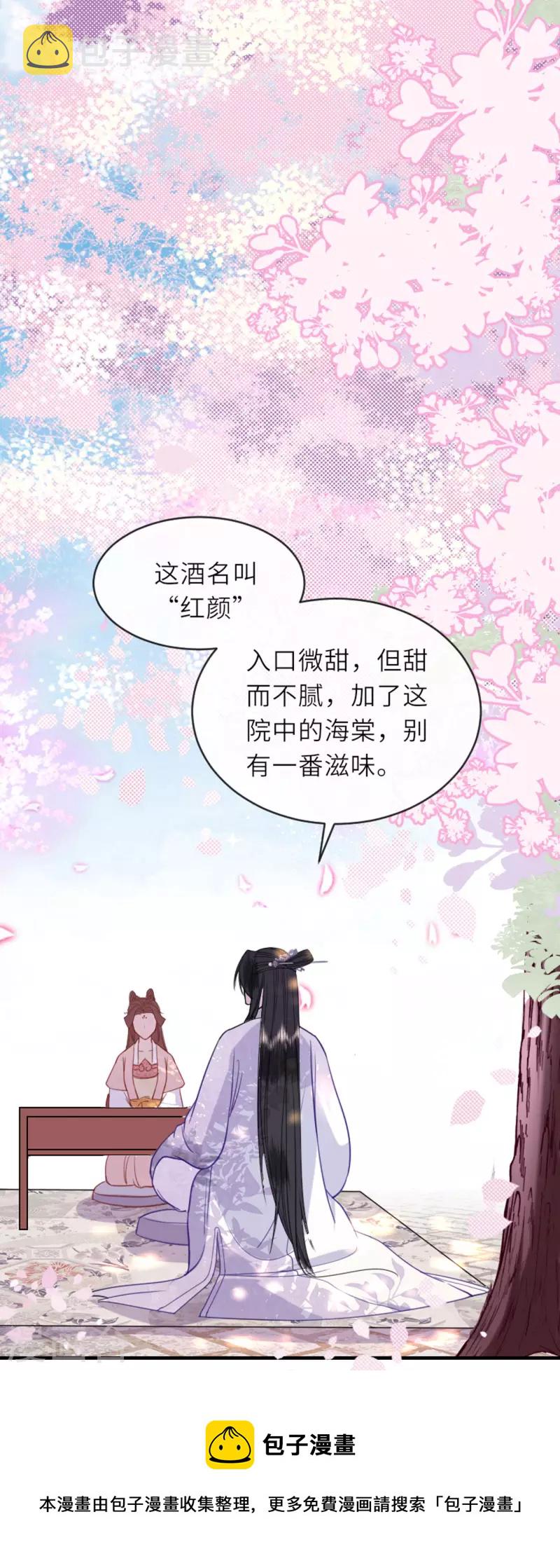 第12话 花下饮酒醉8