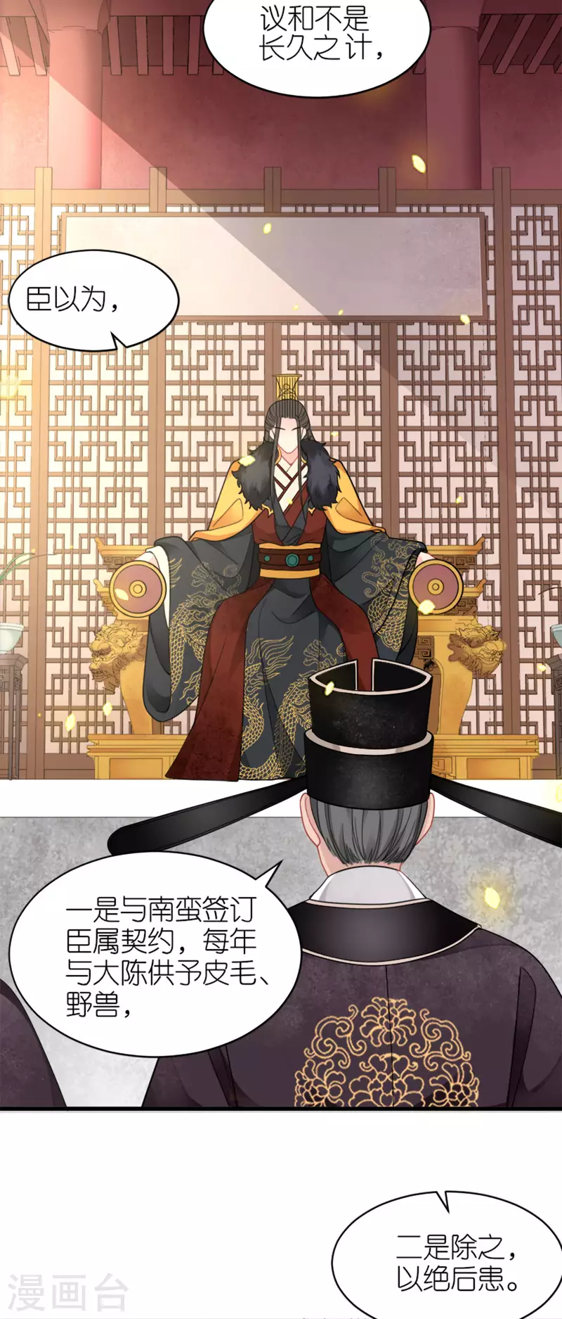 第19话 朝堂之争4