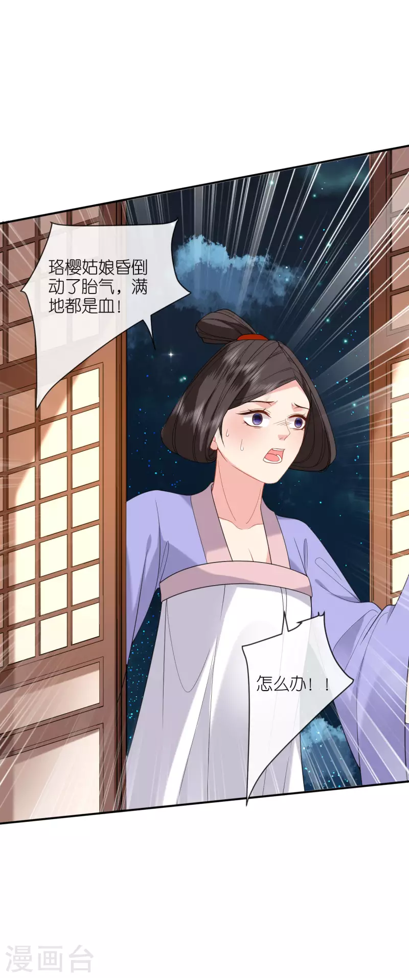 第34话 璎珞用计36
