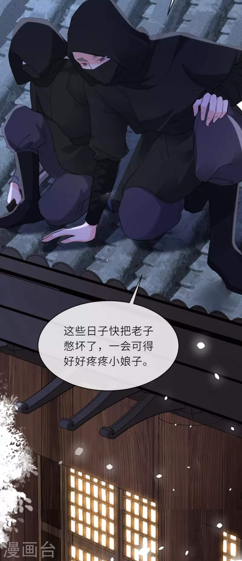 第7话 各自盘算34