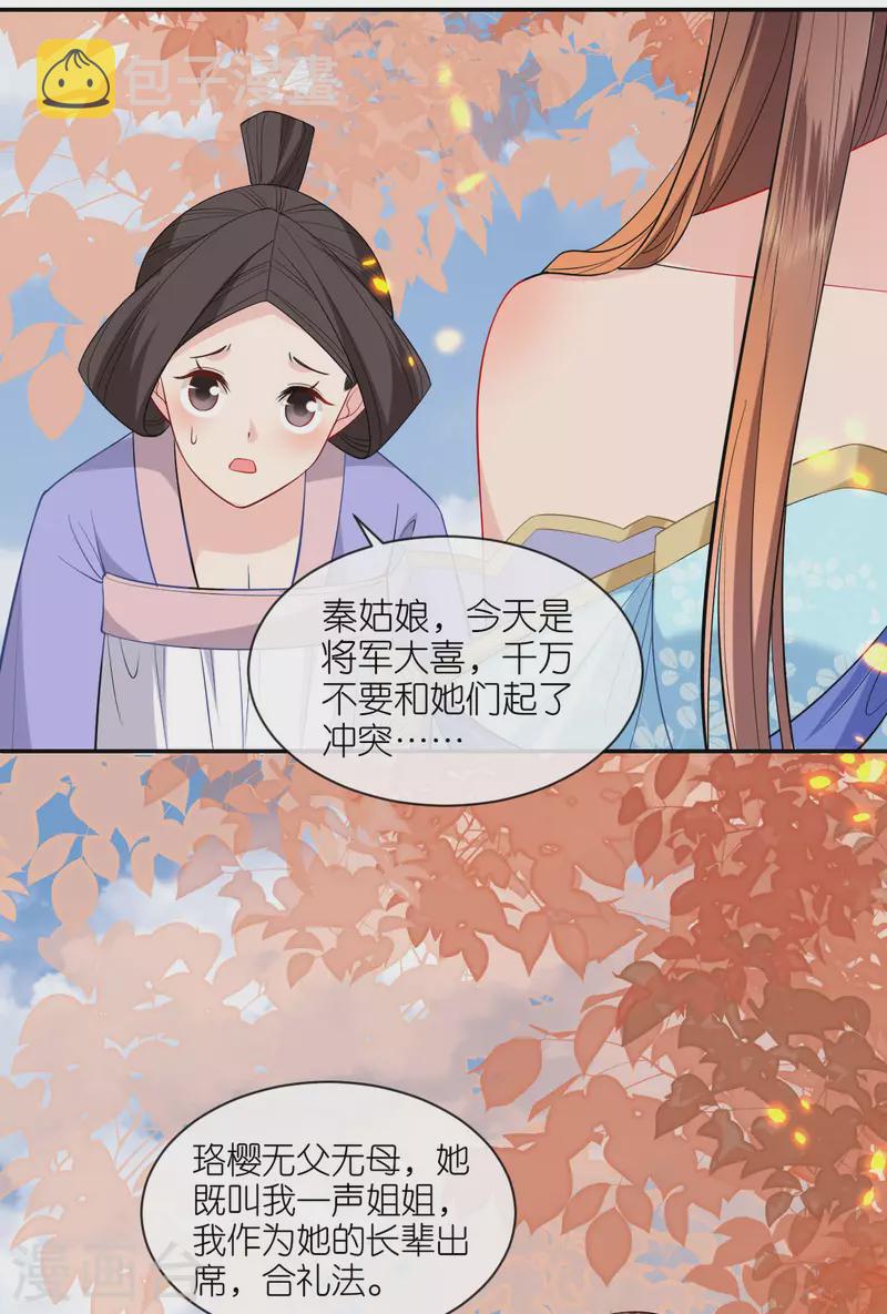 第32话 唇枪舌剑4