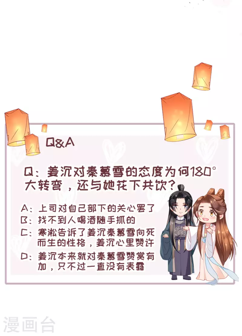 第12话 花下饮酒醉33
