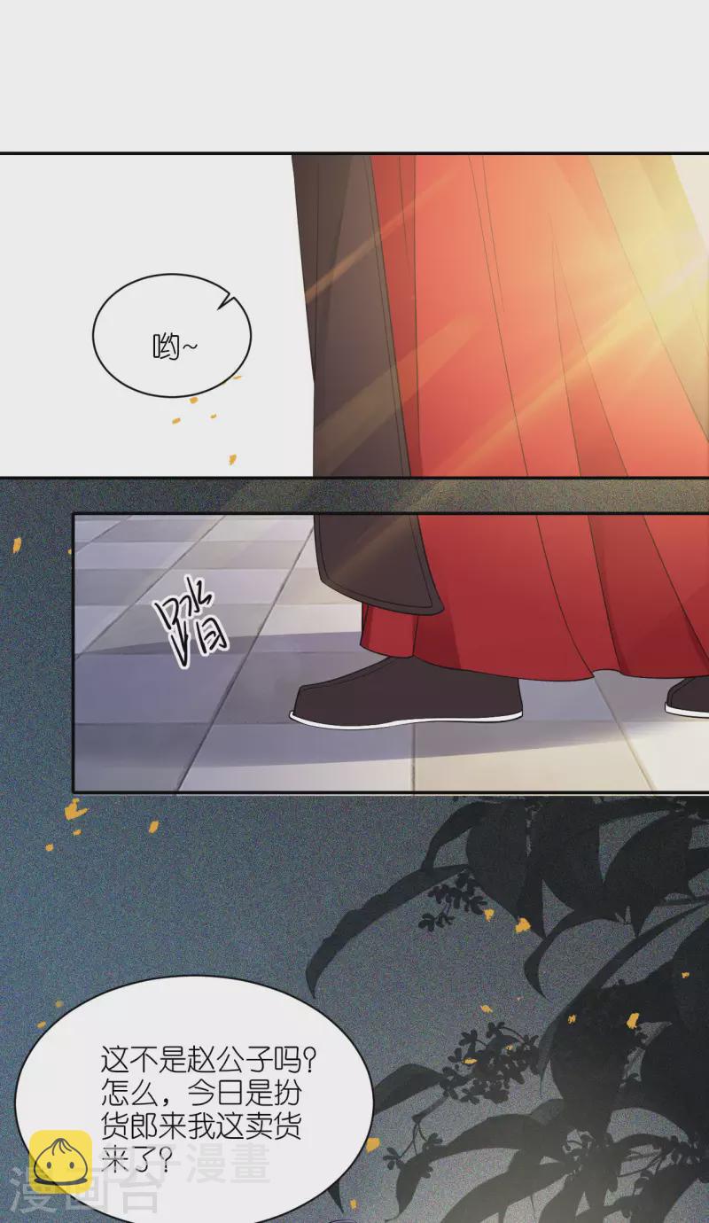 第37话 再见赵公子21